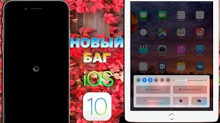 Control BUG Center - очередной способ окирпичить iДевайс