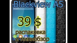 Blackview A5 Распаковка и миниобзор