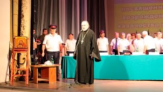 Казачий сход, посвященный 25-летию возрождения казачества Волгоградской области.