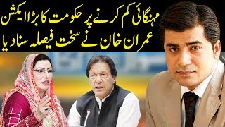 Sawal Awam Ka with Masood Raza | 9 February 2020 | Dunya News