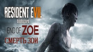 RESIDENT EVIL 7 biohazard Not a Hero | обзор | Не герой и Смерть ЗОИ.  Часть 1