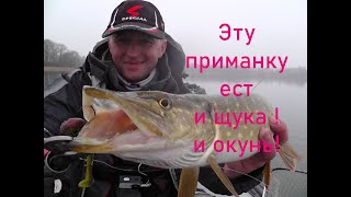 Рыбалка на щуку и окуня в январе с лодки. Ловля щуки зимой 2020 на спиннинг. Уловистая приманка.