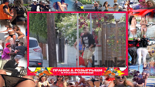 Парень Снимает Штаны И Показывает Свой Член/Пенис - Уличная Драка (Пранк С Переводом 2015)