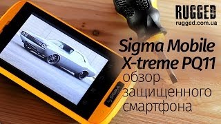 Sigma Mobile X-treme PQ11 Обзор защищенного смартфона - RUGGED
