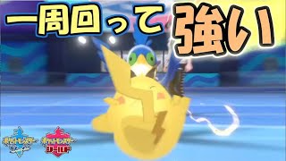 みんなウッウの処理方法忘れてくれたりしないかな【ポケモン剣盾】