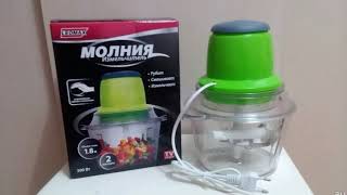 измельчитель кухонный для мяса и овощей молния