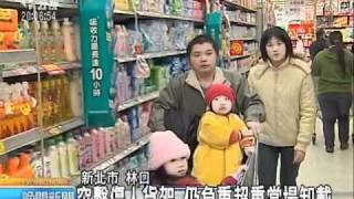 2011-01-30公視晚間新聞(貨架倒塌砸四人 消保官稽查賣場)
