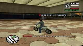 GTA San Andreas - Прохождение - Миссия #50 - "Мокрый След".