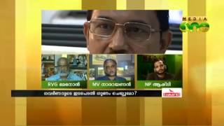 Can the Governor's intervention save the universities in Kerala? Special Edition (3) 27-10-14