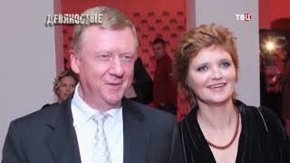 Гайдар и Чубайс. За что их ненавидел народ, и кто давал политическую "крышу"?