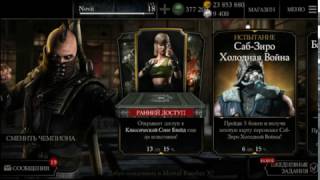 Сливаю взломаный Аккаунт Mkx Mobile