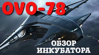 OVO-78 - Яичный КОСМОЛЁТ-2020" В КАЗАНИ // РАСПАКОВКА И ОБЗОР