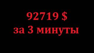 Стратегия Binary com Как заработать с 1 доллара 92719 долларов за 3 минуты на Binary
