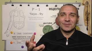Человек-Конвейер. Помощь Акупунктуры.