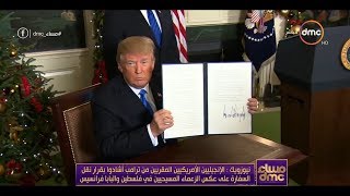 مساء dmc - نيوزويك : فشل أول استفتاء على عزل ترامب في الكونجرس