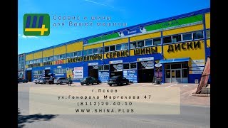 Зимние шины Yokohama и Toyo, как надо продавать. Интернет-магазин "Шина плюс"