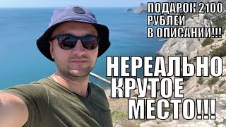 КРЫМ 2020 Обязательно побывайте здесь!!! Достопримечательности Крыма Судак Отдых в Крыму Цены