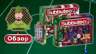 Настольный футбол Subbuteo - Обзор, история, интервью.