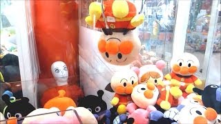 UFOキャッチャーぬいぐるみ12個取り!!　　アンパンマン Crane Game Claw Machine win Japan　plushie　Anpanman