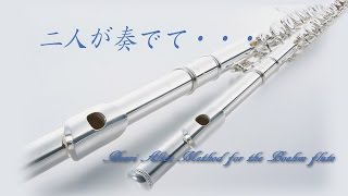 フルート練習曲 Flute Altes Method Lesson 9-3