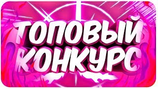 ТОПОВЫЙ КОНКУРС НА СЕКРЕТКУ | ФАЛЬШИОН ГАЛАКТИК | BLOCK STRIKE ?
