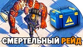 ОТКРЫЛ 20 КЕЙСОВ "НАБОР ДЛЯ ВЗЛОМА" ЗАРЕЙДИЛ БОГАЧА - Last Day on Earth: Survival
