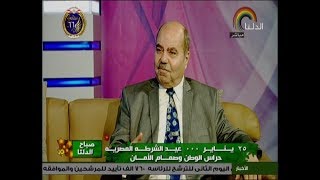 صباح الدلتا : 25 يناير عيد الشرطة المصرية - حراس الوطن وصمام الامان - رئيس التحرير ايمان مقلد