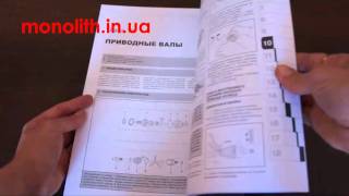 Руководство по ремонту Chevrolet Tacuma c 2001 года