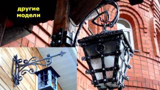 103 Светильник кованый фонарь скандинавский стиль ковки