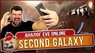 ?ХИТ ГОДА! Second Galaxy - Мобильная EVE online на Андроид и iOS