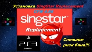 Установка SingStar Replacement v03.04-CFW //Playstation3