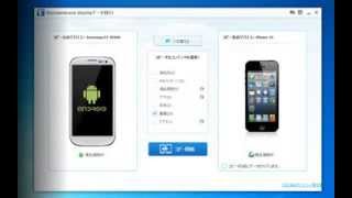 「Samsung Galaxy S3」と「iPhone6/5s」間のデータを転送する方法