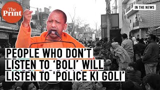 People who don’t listen to ‘boli’ will listen to 'police ki goli’ : Yogi Adityanath