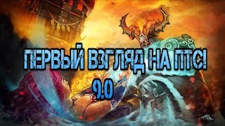 Аллоды Онлайн.9.0 Первый взгляд на ПТС!+ пинкоды на кристалы !!!!