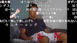 【コメ付き】銃で脅され仕方なくインタビューを受ける先輩