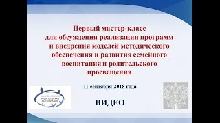 Роль и функции семьи в воспитании детей