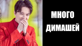 Димаш Кудайберген теперь не один.