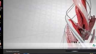 [AutoCAD] Как бесплатно загрузить и активировать AutoCAD 2016