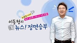 [정면] 1) 국내서 ‘우한 폐렴’ 첫 확진 2) 검찰 상가집 추태, 추미애 "개탄스럽다" 3) .../ YTN 라디오
