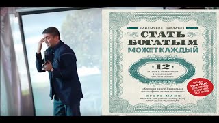 ҲАМА САРВАТМАНД ШУДА МЕТАВОНАНД / САИДМУРОД ДАВЛАТОВ