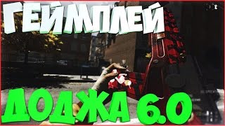 КАК ПРОХОДИТЬ ОГРАБЛЕНИЯ ОДНОМУ НА ЖАЖДЕ СМЕРТИ - ДОДЖ БИЛД 6.0 [PAYDAY 2] Часть вторая С: