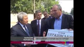 Новости МТМ - На запорожских улицах соединится история и современность - 12.09.2013