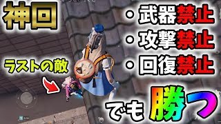 【神回】最後の敵を自滅させてドン勝する方法ｗｗ【荒野行動】#418 Knives Out