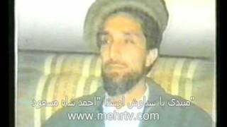 احمدشاه مسعود شیر پنجشیر در خاک شیران به خون غلطید