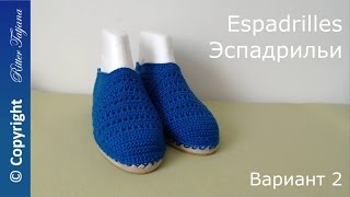 #39. Эспадрильи.  Вариант 2