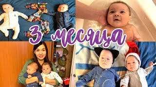 БЛИЗНЕЦАМ 3 МЕСЯЦА// ДОМА ВОЙНА// ДАНЯ ПРОТИВ НАПОЛЕОНА