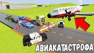 АВИАКАТАСТРОФА САМОЛЕТА В BRICK RIGS | КАК ВЫЖИТЬ ПОСЛЕ ЛЕГО КРУШЕНИЯ САМОЛЕТА В БРИК РИГС