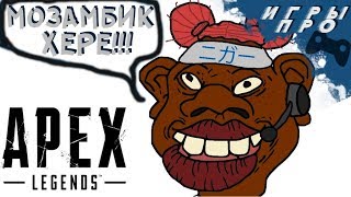 Пробуем обнову в Apex Legend. Заказываем игру для стрима. Подробности в описании.