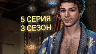 ?Лео заставил меня кексить с Эмиром Султанон)))Королева за 30 Дней 5 серия(3 сезон) Клуб романтики