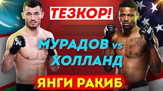 АНА ХОЛОС! ЯНГИ ЖАНГ / МАХМУД МУРОДОВ РАҚИБИ ЎЗГАРДИ